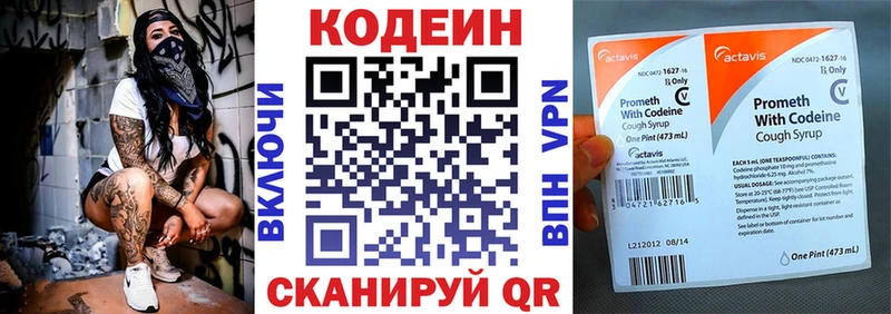 Купить  Новосибирск  Codein Purple Drank 