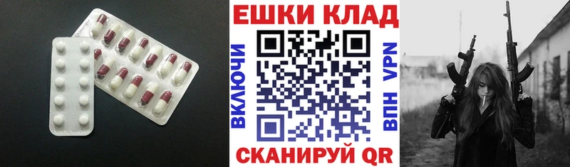 Экстази 300 mg Новосибирск