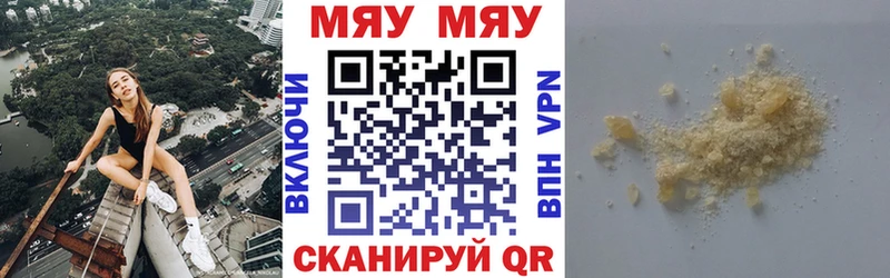 Купить закладки  Новосибирск  Мефедрон мяу мяу 